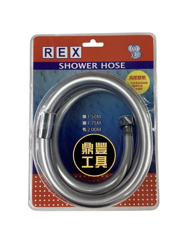 REX 高壓花灑膠喉 2M | 恆豐工具 Hang Fung Tools Limited