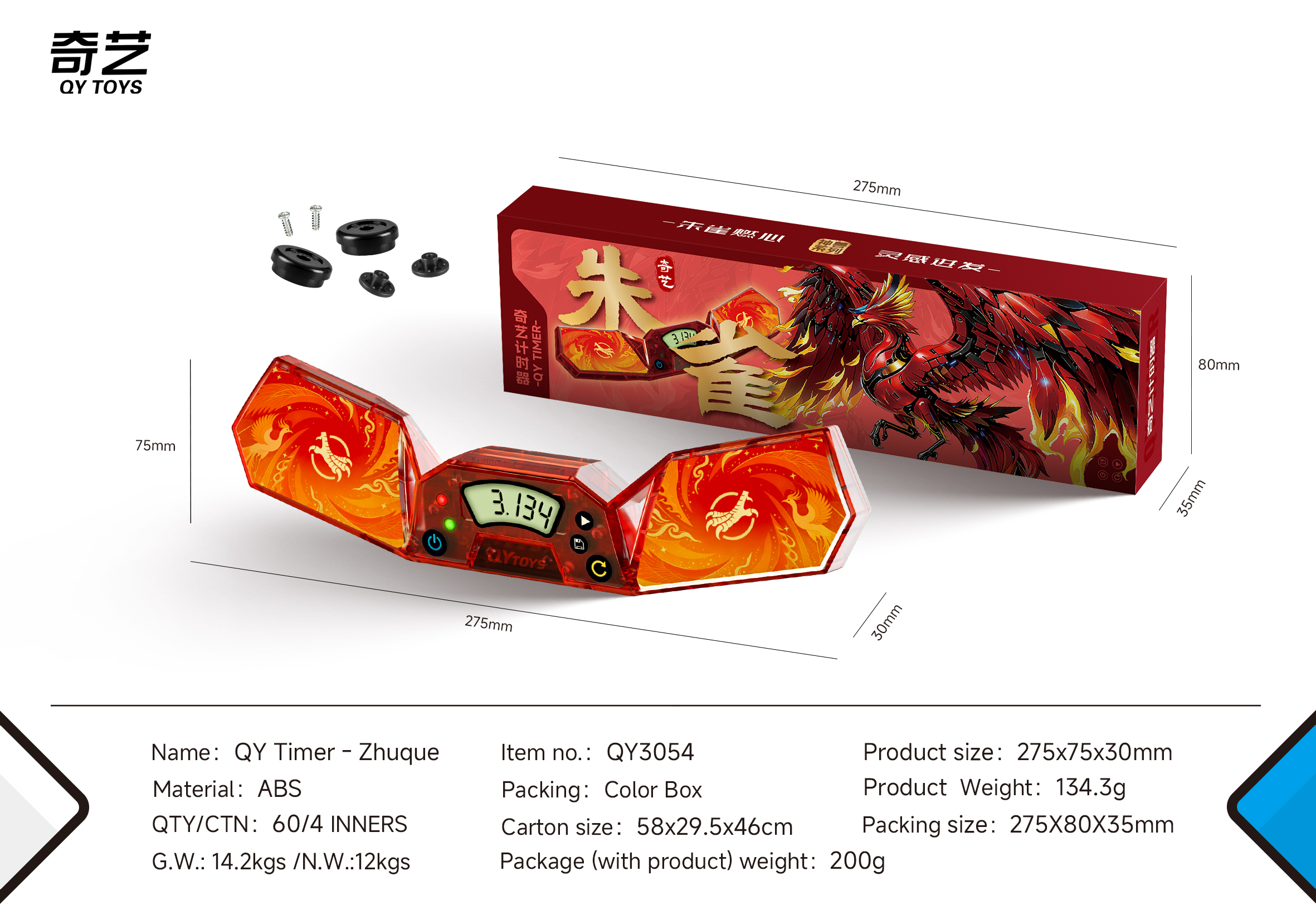 奇藝 扭計骰計時器 Qiyi Timer (神獸系列)