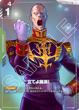 Gundam TCG Card Game - GD01-105 (R+) Citizens, Take a Stand! (AA) 
