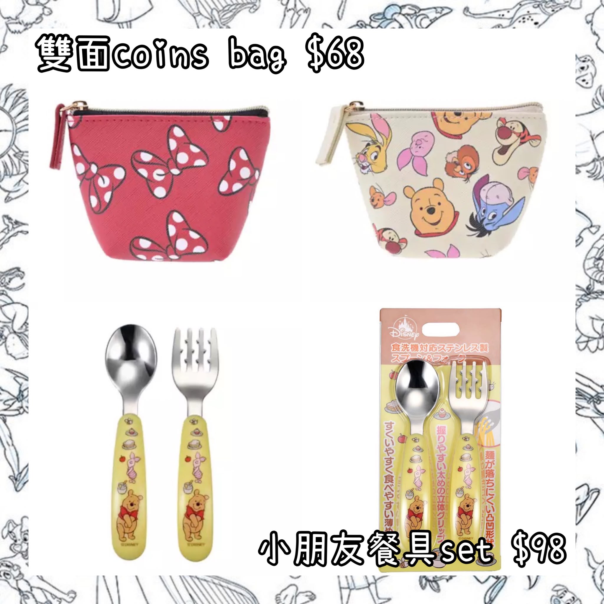 ：日本：雙面 COINS BAG 小朋友餐具 SET