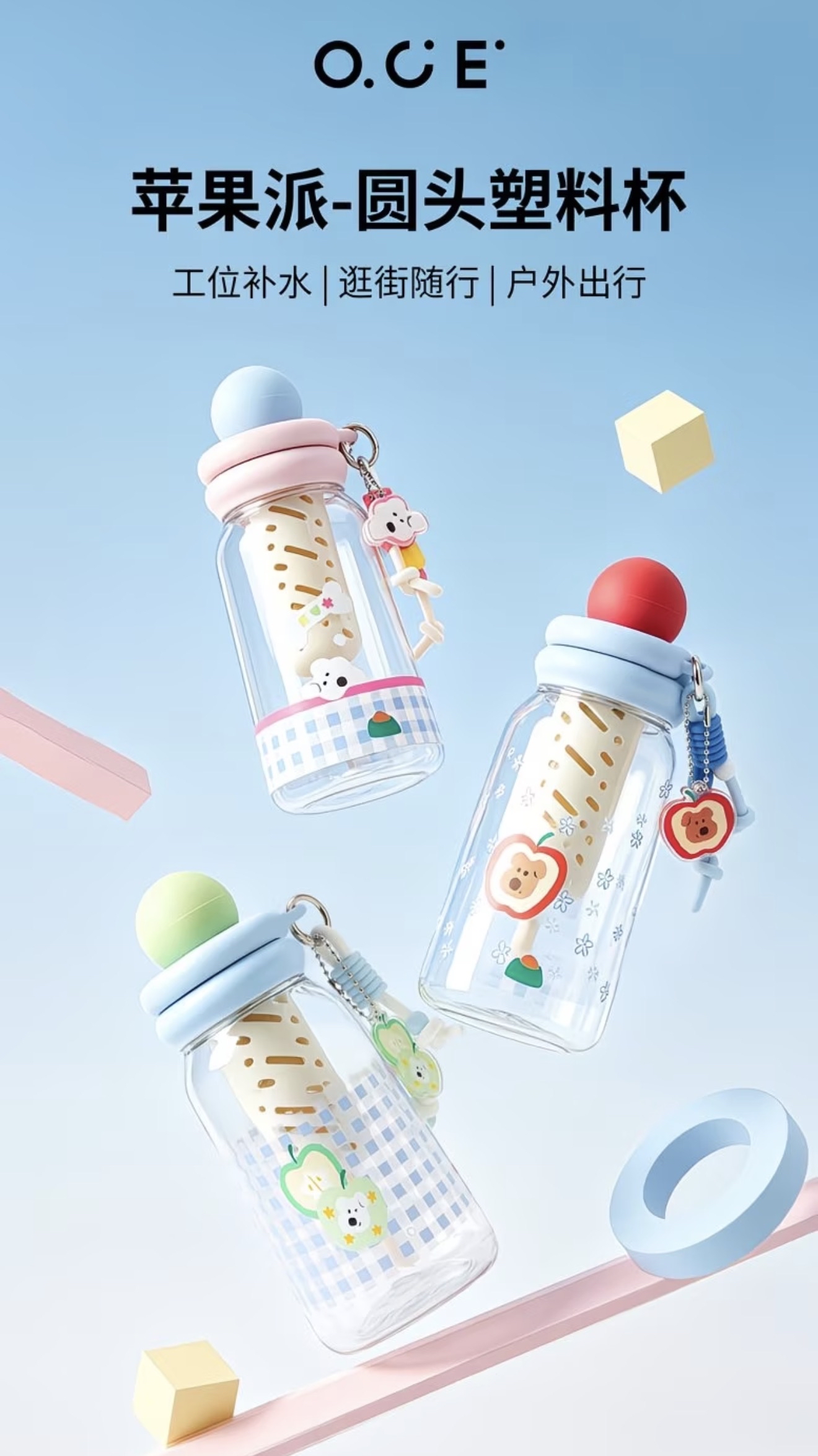 Apple Pie Round Top Plastic Cup