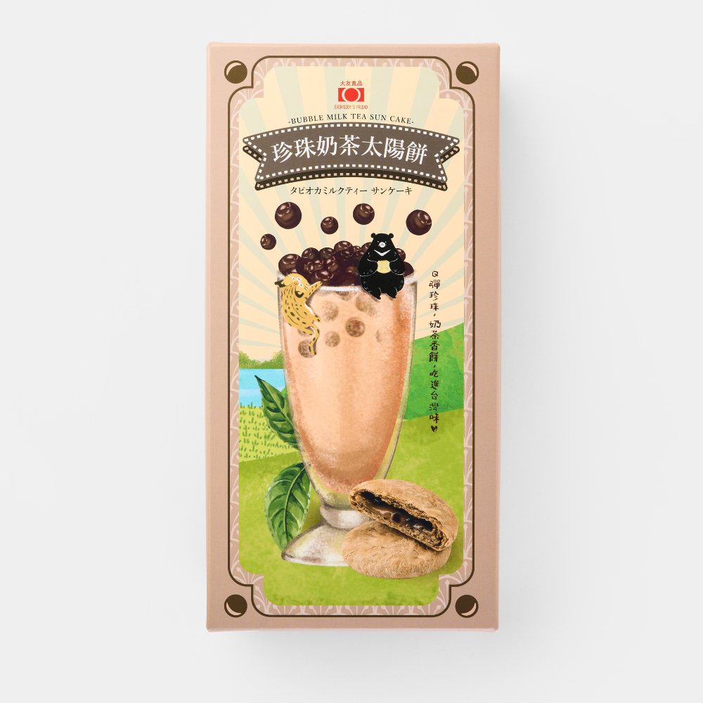 台灣中秋團 🇹🇼 台灣珍珠奶茶太陽餅 🇹🇼