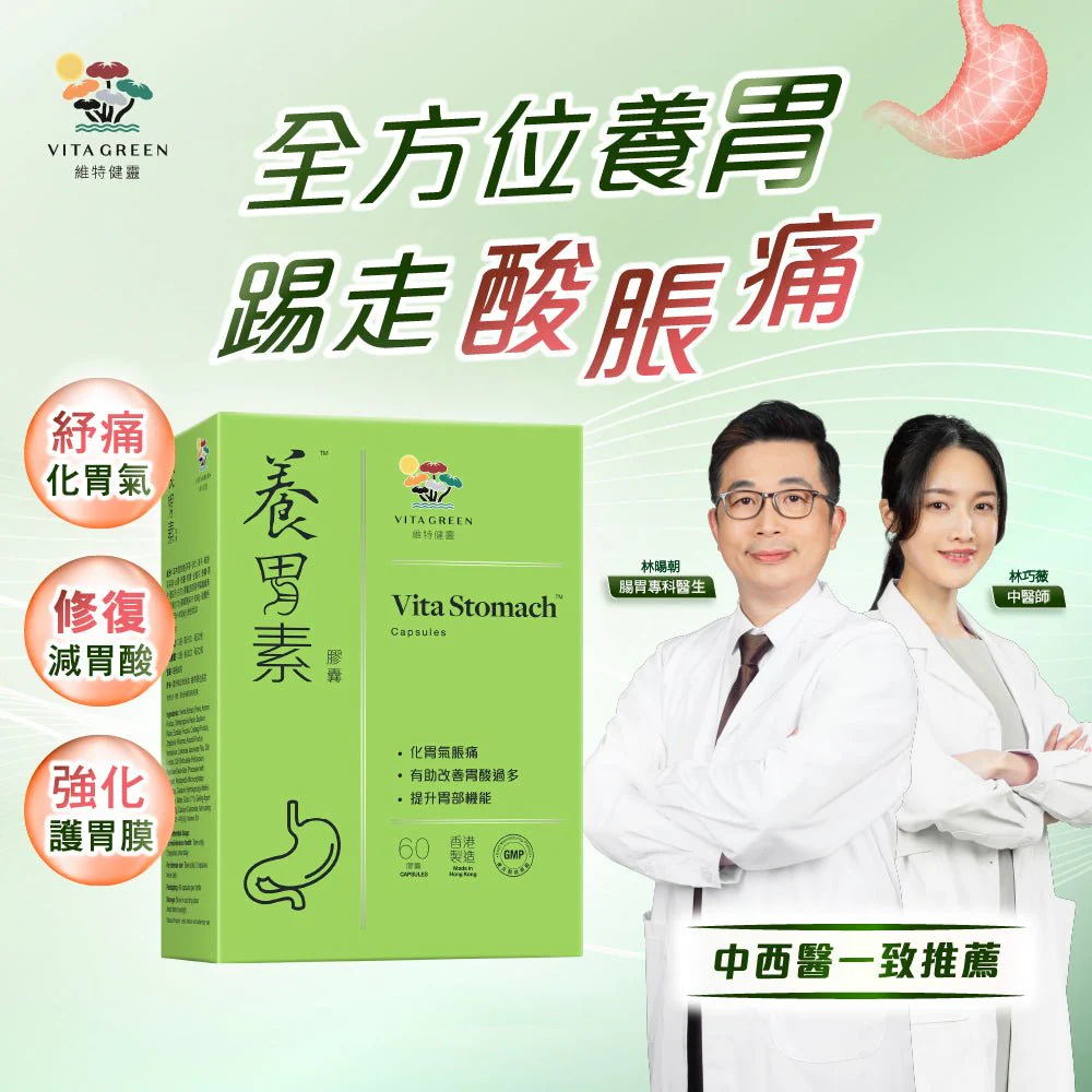 *維特健靈養胃素40粒裝*