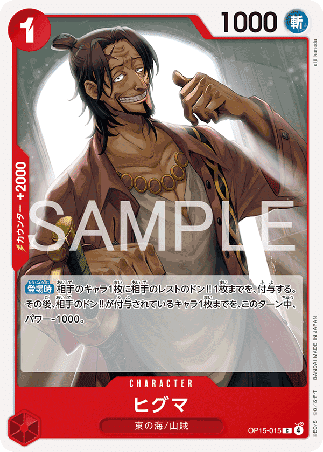 One Piece TCG Card Game - Op15-015 (C) Higuma