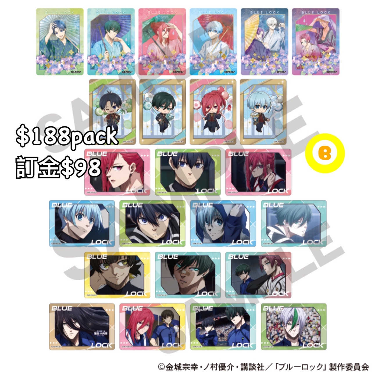 Preorder預訂4/2026年藍色監獄卡vol18原pack