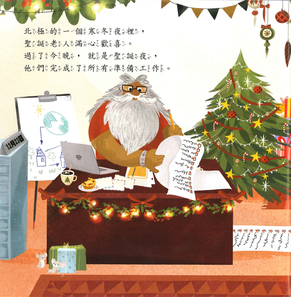上人 好棒的聖誕夜