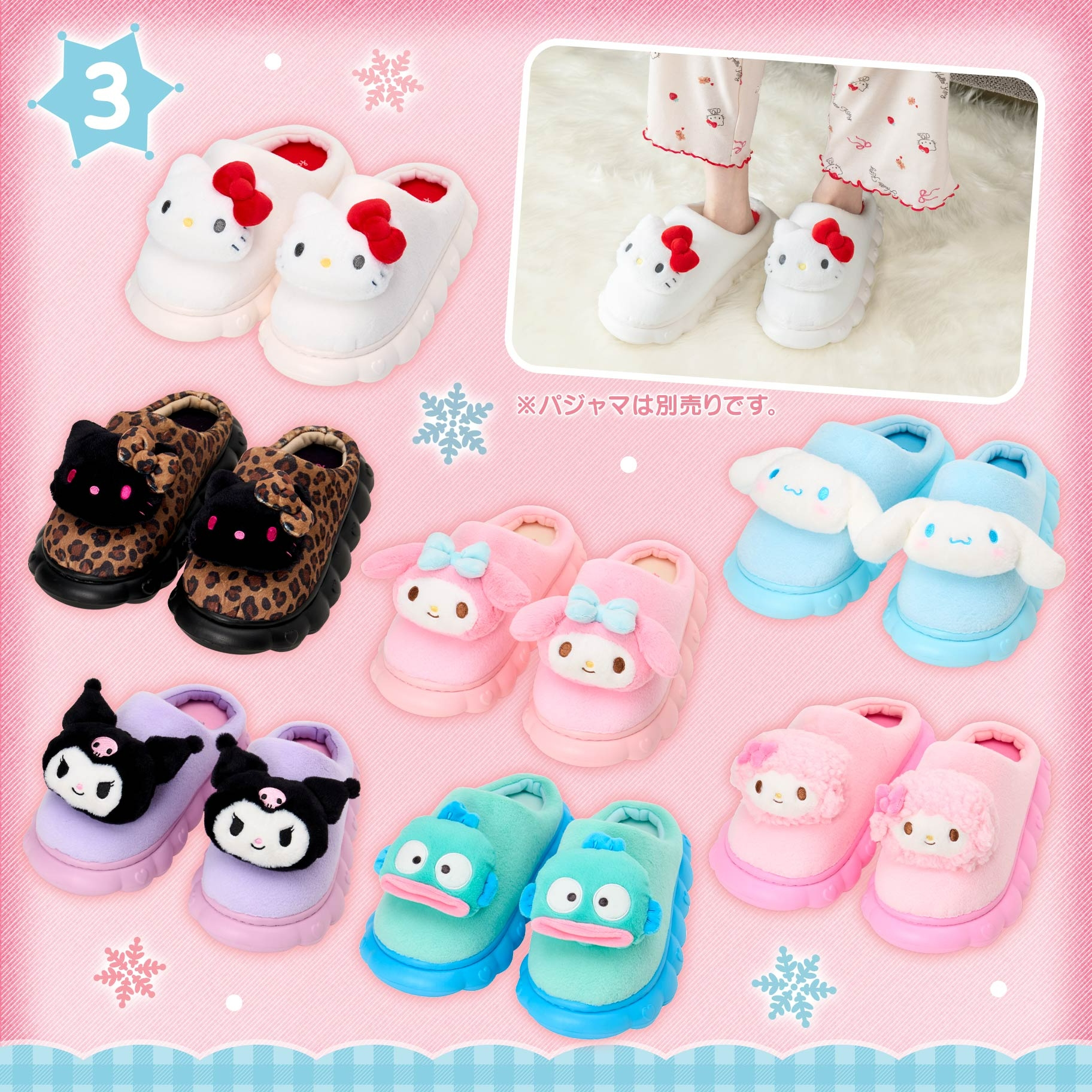 🌸 【預訂】sanrio 冬天家居新品-No.3-家居拖鞋