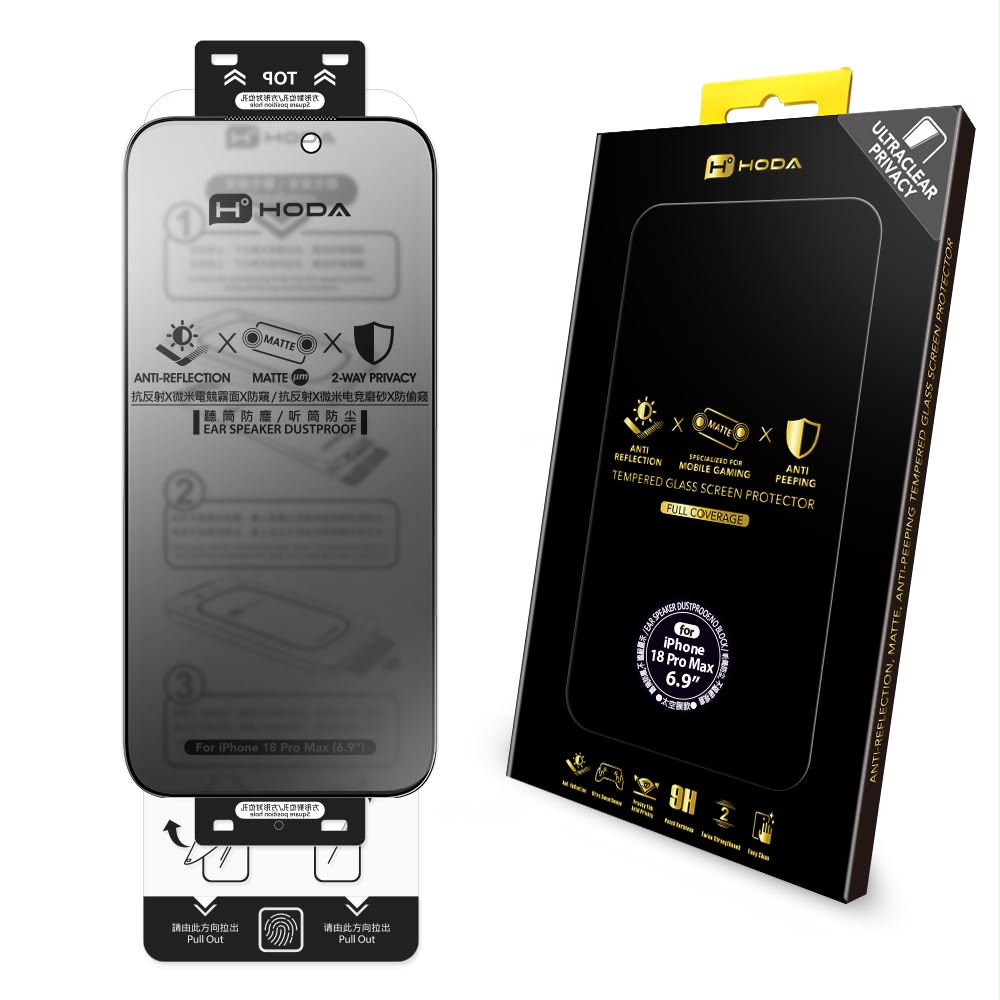 HODA 2.5D滿版黑 AR極透防窺微米霧面iPhone18Pro系列