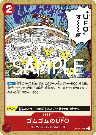 One Piece TCG Card Game - Op10-020 (UC) Gum-Gum UFO