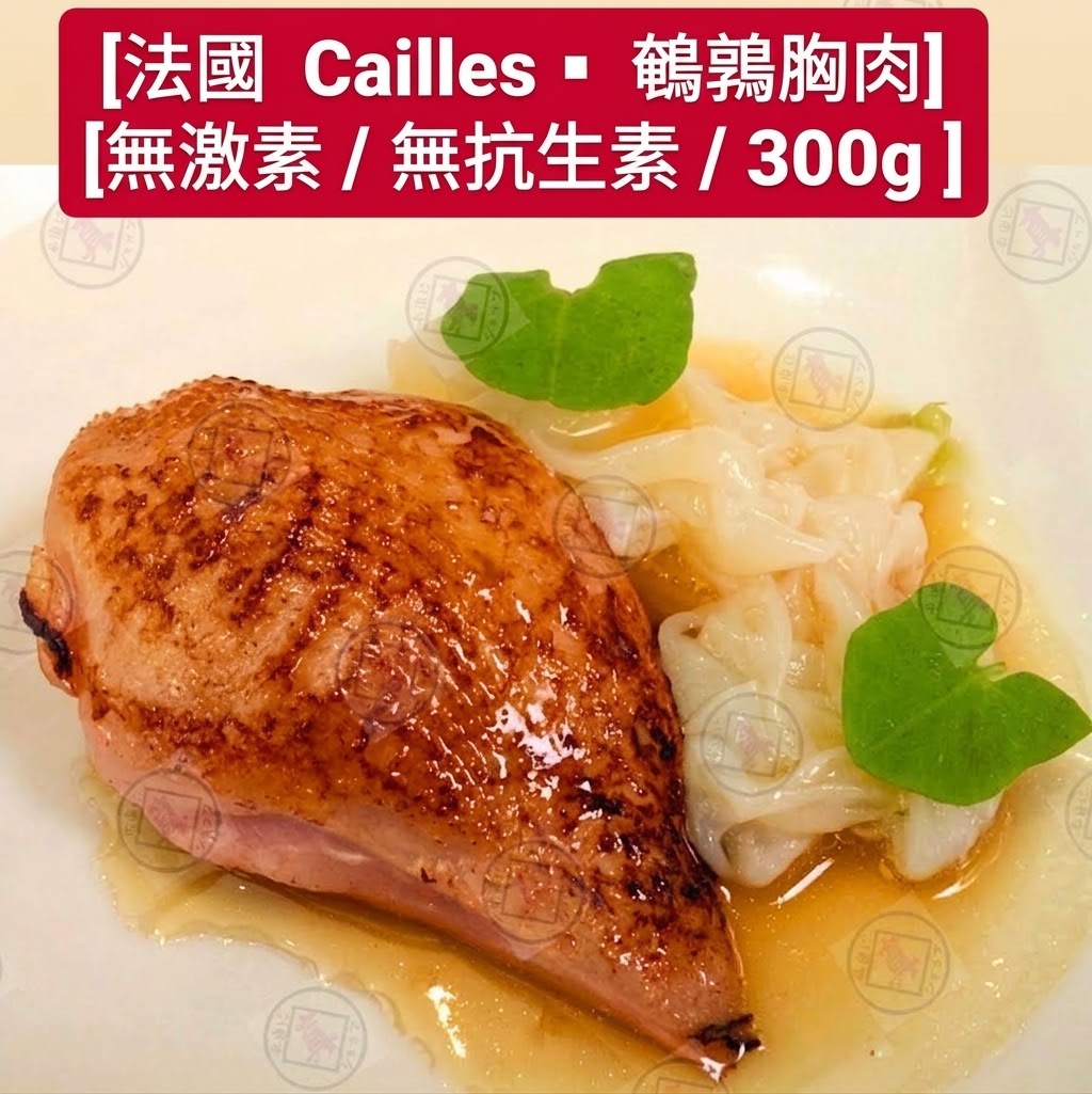 法國Cailles▪︎鵪鶉胸肉 [無激素 / 無抗生素/  300g ] France - Quail Breast  