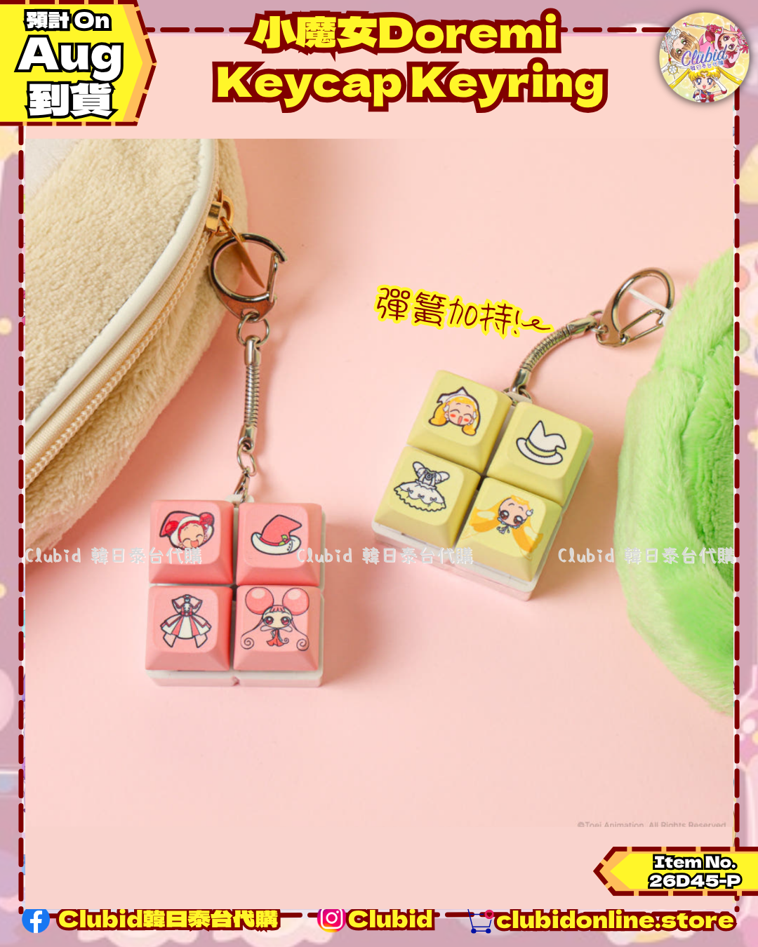 《Pre-Order》Keycap Keyring 閃燈鍵帽匙扣｜韓國 Lotte Cinema X 小魔女DoReMi (26D45-P)
