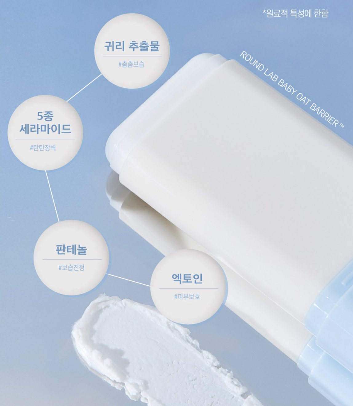 韓國 Round Lab 嬰兒溫和 防曬棒 SPF50+ PA++++｜Baby Mild Sun Stick