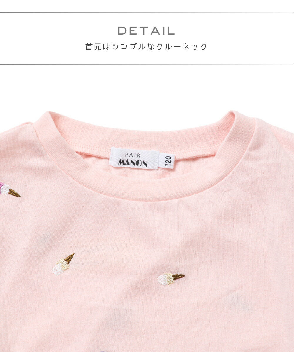 🆕【⭐訂購⭐】🌀 🇯🇵 日本直送 荷葉袖 冰淇淋刺繡 短袖T恤［3款選］ 🌀[ELDA-0145][260515]