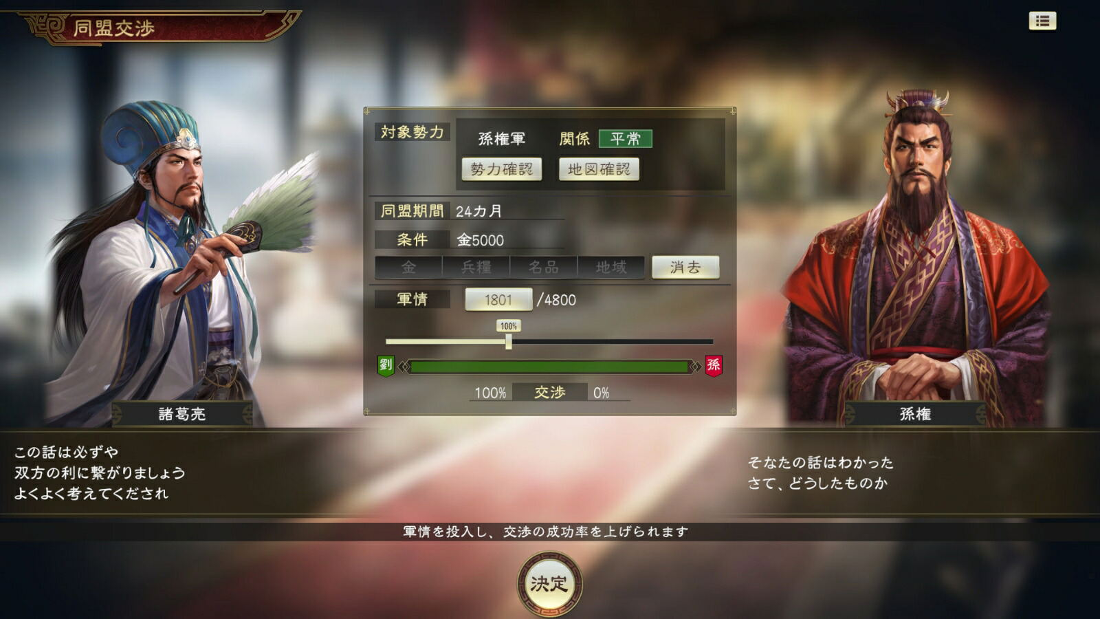 【預售 10/9】NS 三國志 14 with 威力加強傳承版 / Romance of the Three Kingdoms 14 Complete Edition 日文  (日文封面) NSW-3962