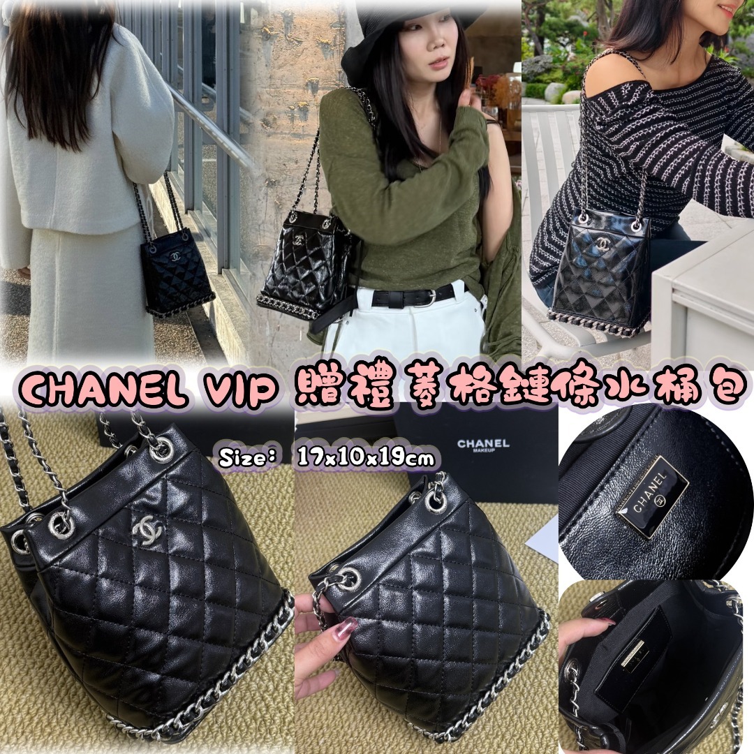 0903 CHA**NEL VIP 贈禮菱格鏈條水桶包 10月頭