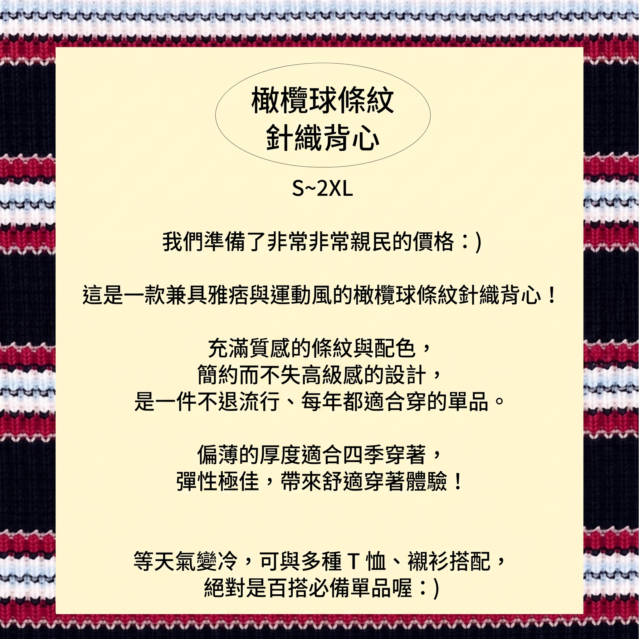 HugMe🇰🇷條子針織背心