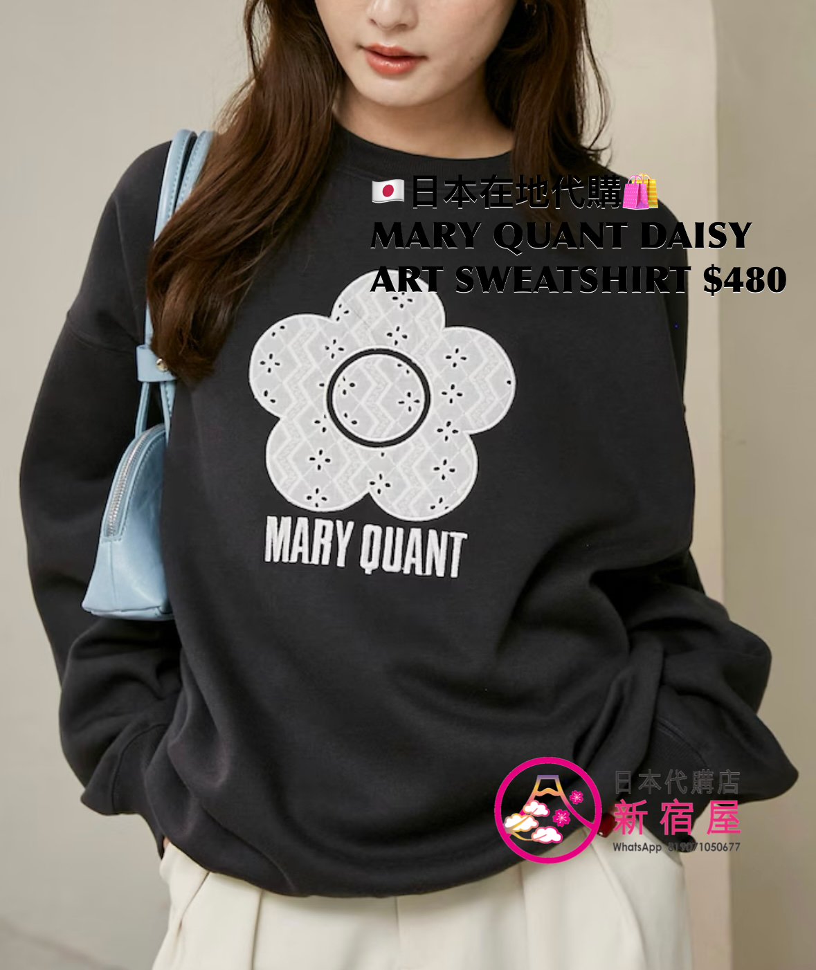 MARY QUANT DAISY ART SWEATSHIRT