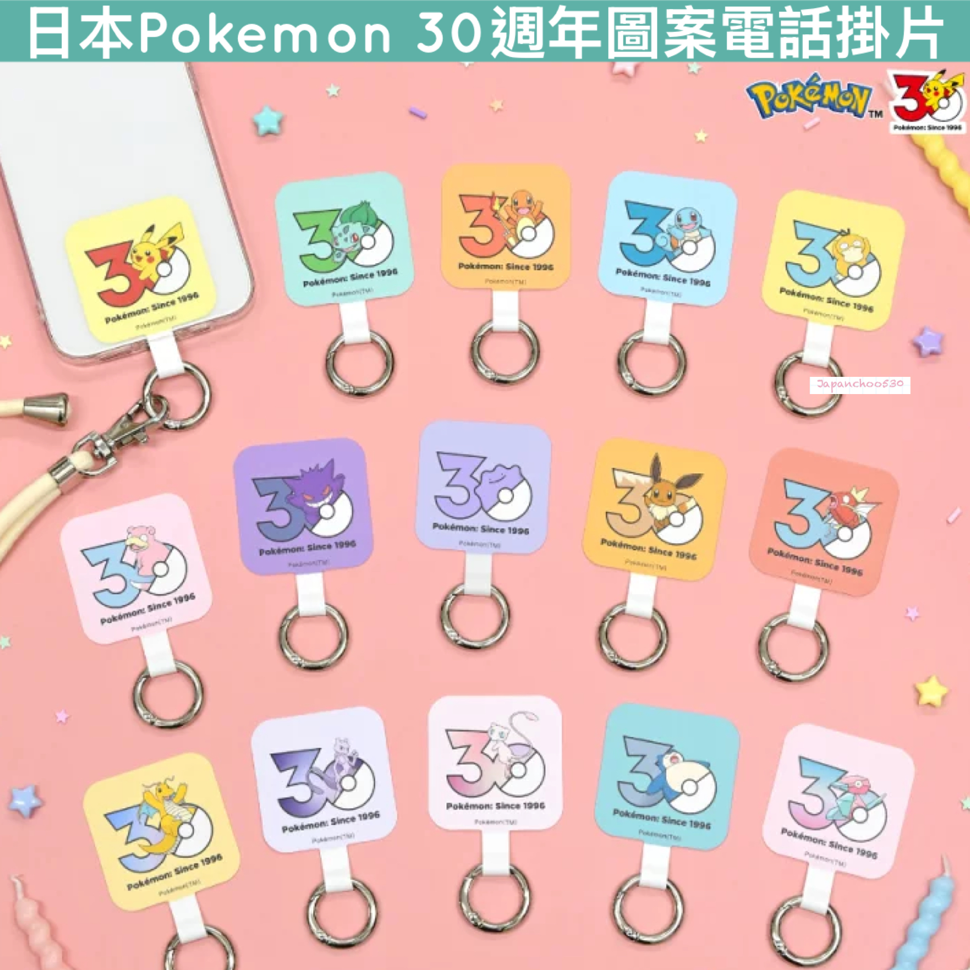 日本預訂📍日本Pokemon 30週年圖案電話掛片 2026年11月下旬到貨