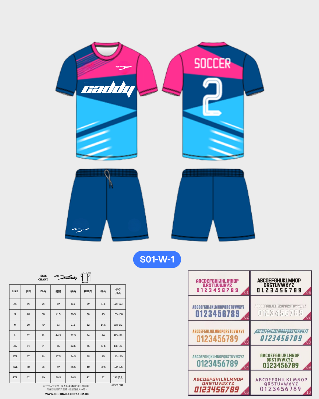CADDY 球隊球衣訂製服務｜踢波人為踢波人而設 | 藍色