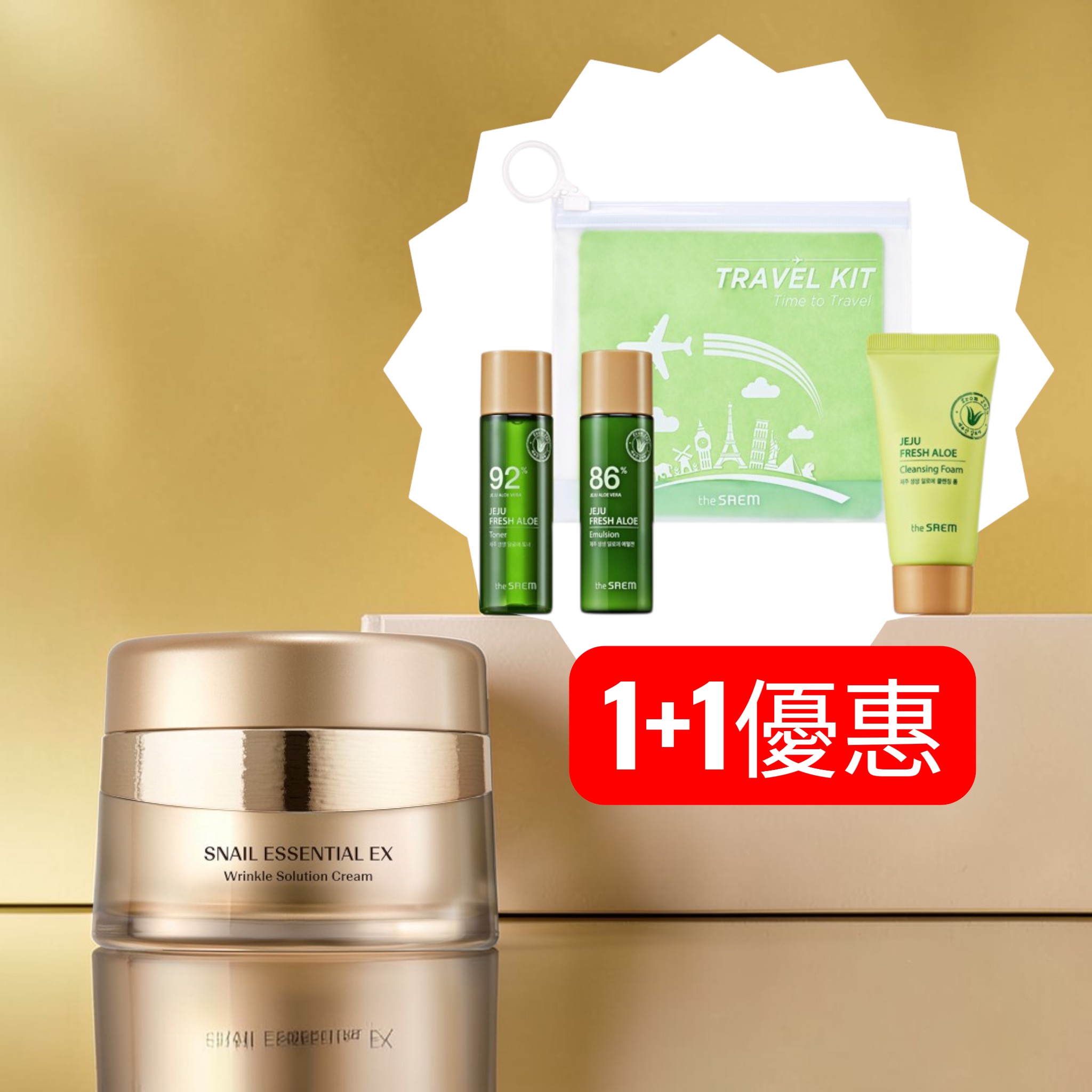 得鮮蝸牛滋潤抗皺EX糸列面霜   Snail Essential EX Wrinkle Solution Cream