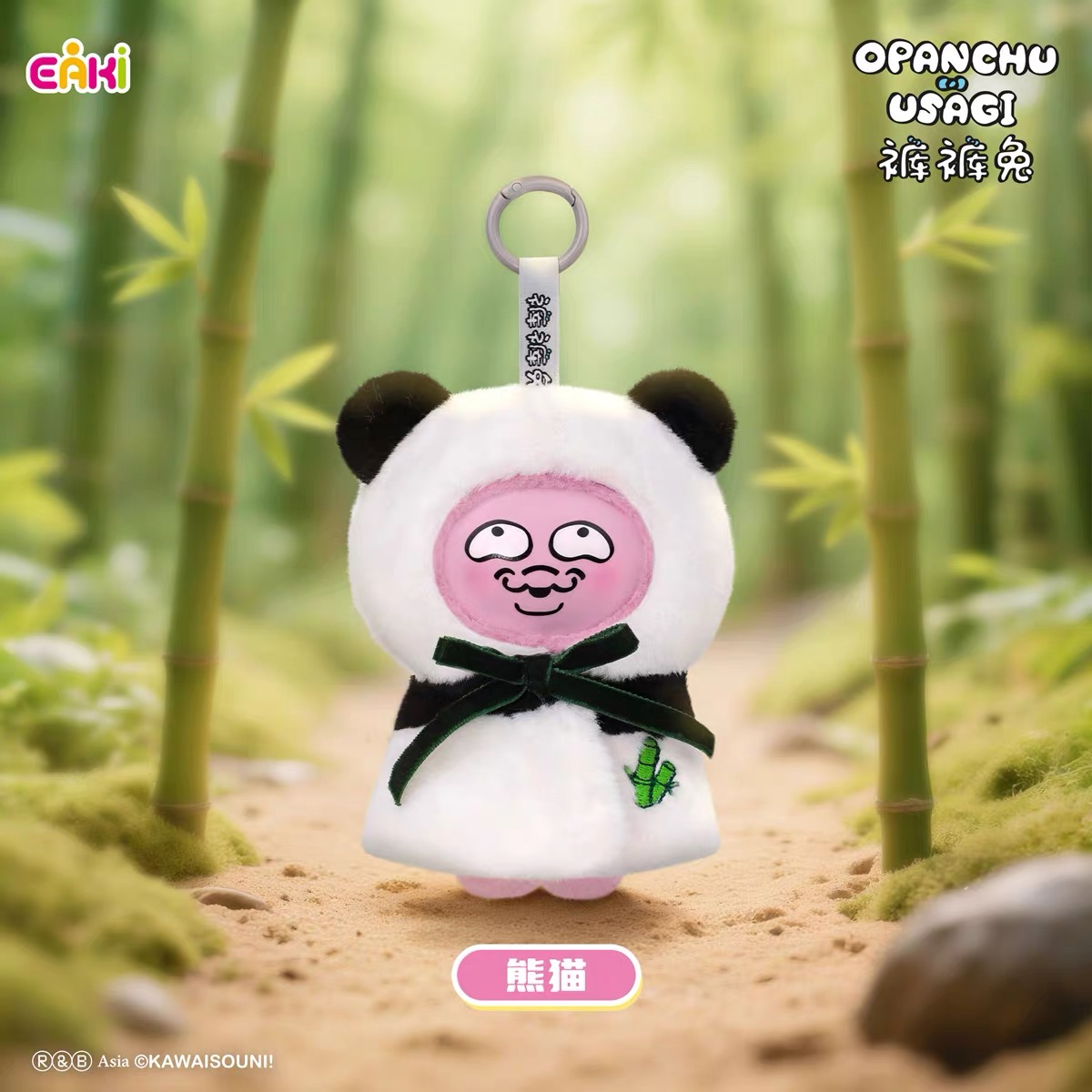 【現貨】底褲兔 斗篷系列毛絨公仔掛件盲盒