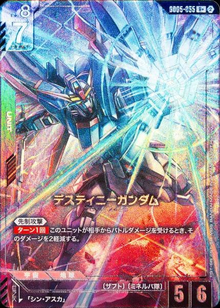 Gundam TCG Card Game - GD05-055 (R+) Destiny Gundam (AA)