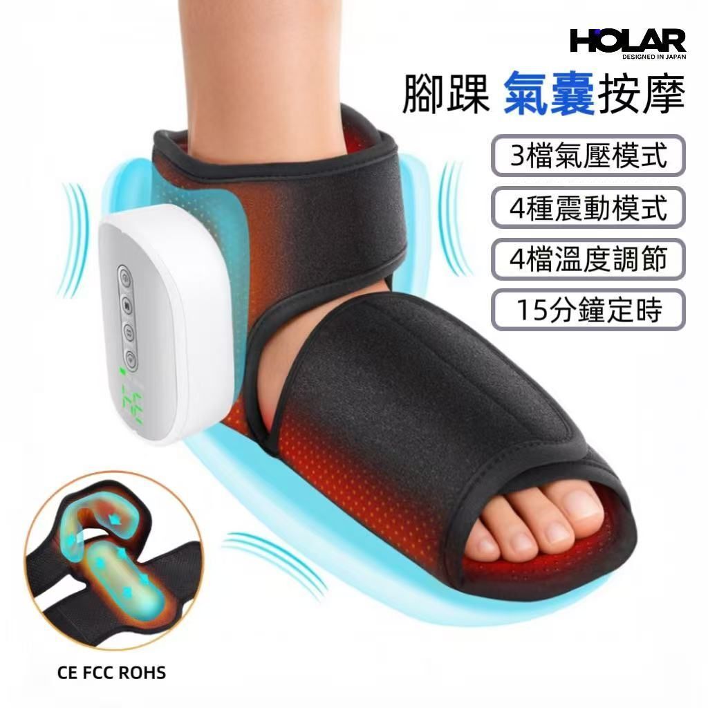 HOLAR JAPAN 無線腳踝氣囊按摩器 熱敷足部按摩儀 加熱震動氣囊擠壓護腳踝 腳部按摩器