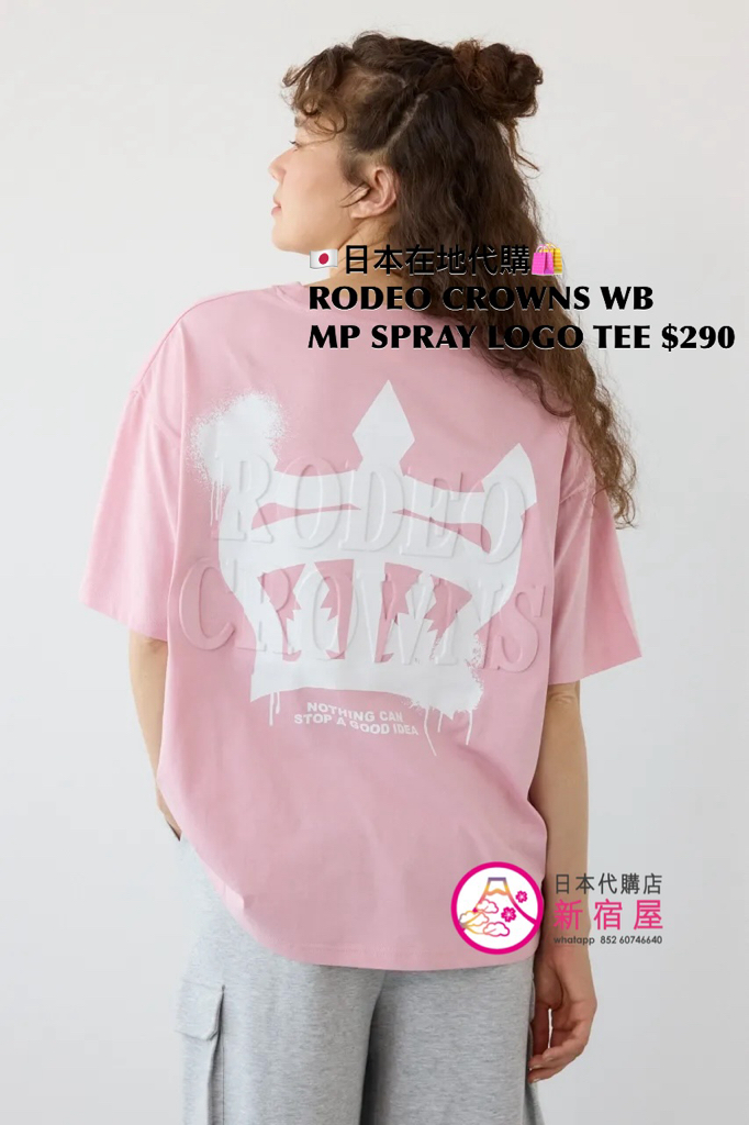 RODEO CROWNS WIDE BOWL MASTER PROTECT SPRAY LOGO T-SHIRT