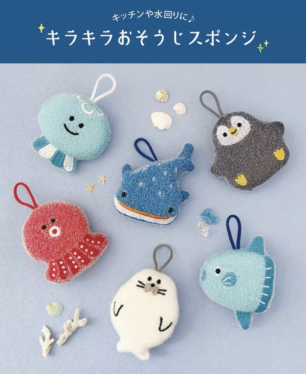 日本Decole 水族館廚房清潔鋼絲海綿