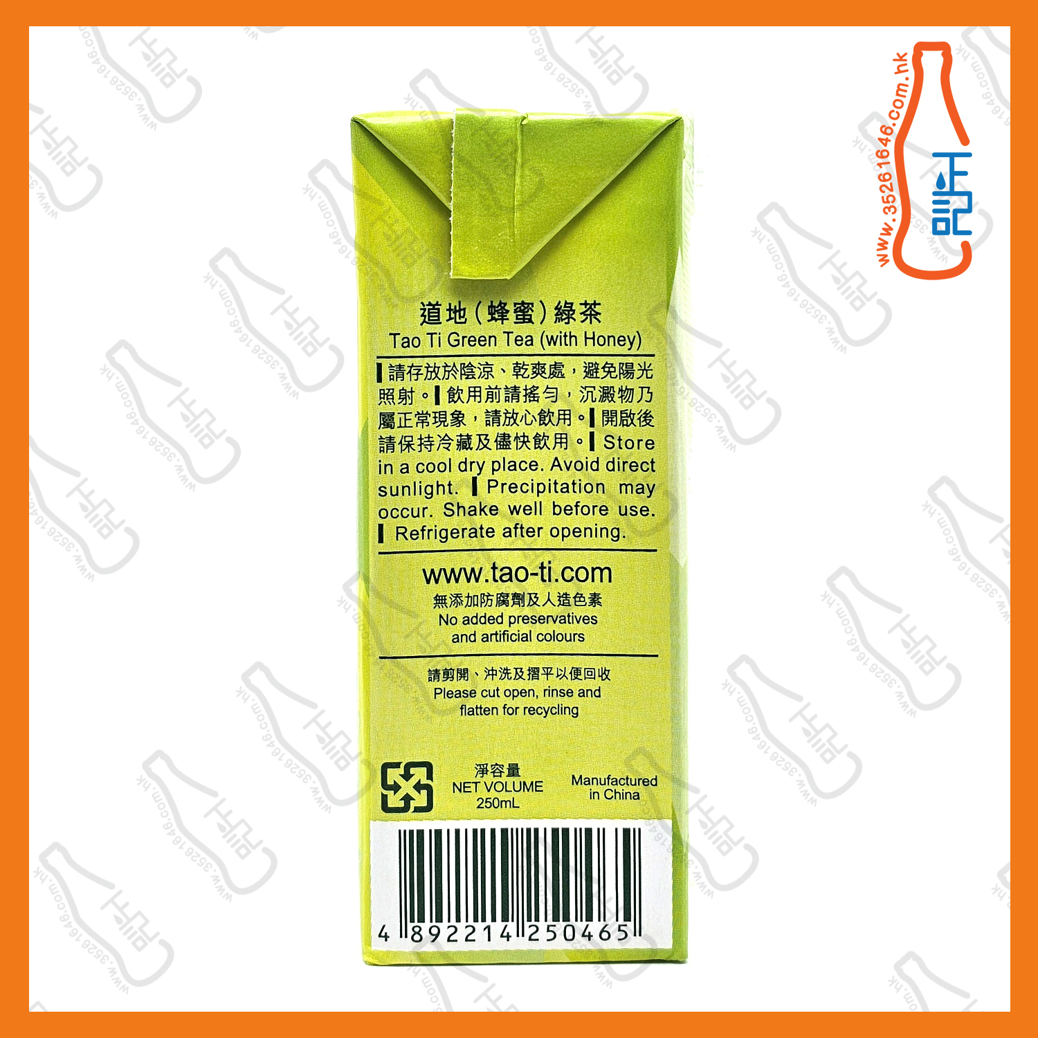 ==(紙包)道地 蜂蜜綠茶 250ml x 6包 /排