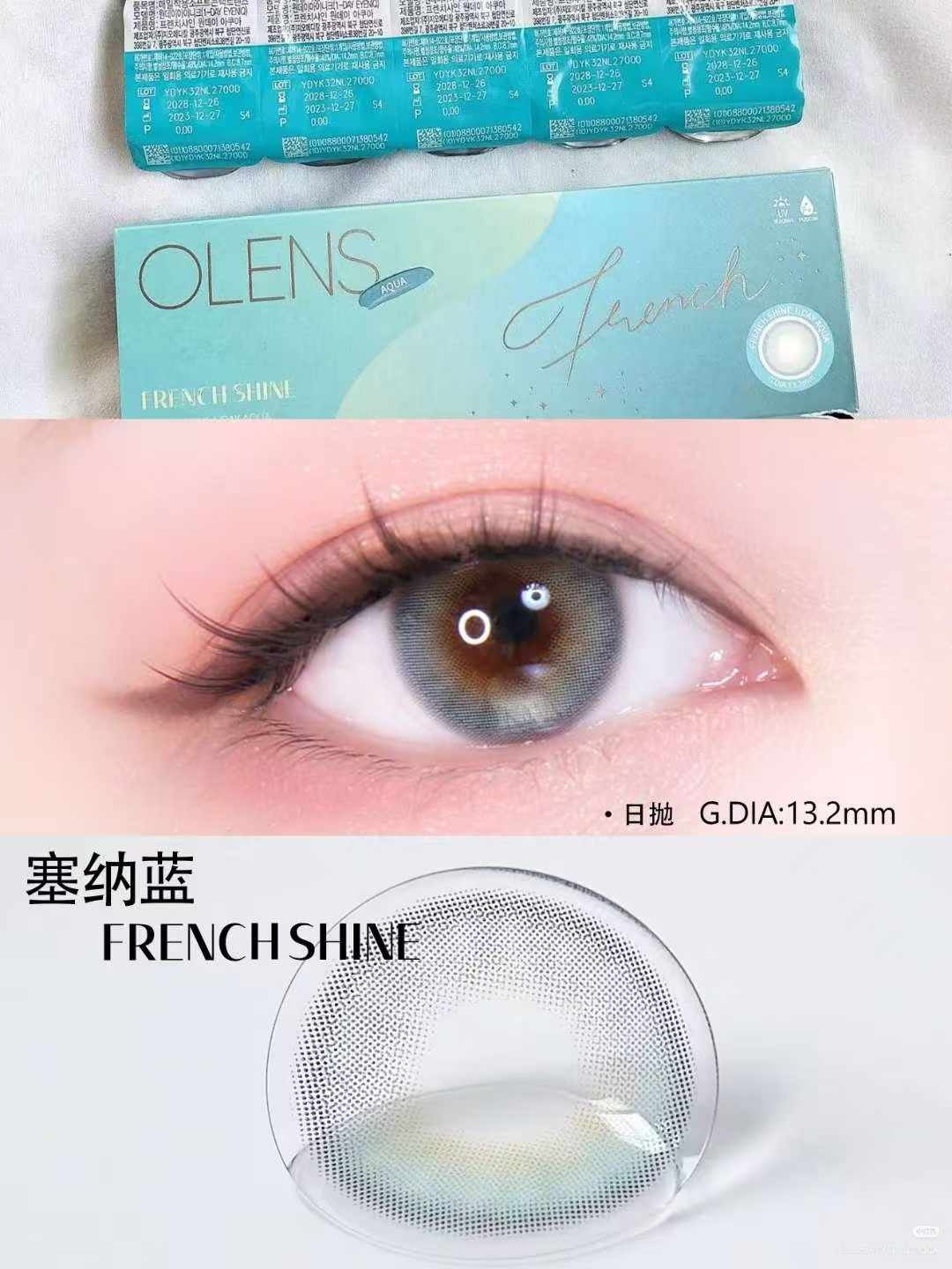 特价🔥OLENS美瞳-日抛10片 French Shine