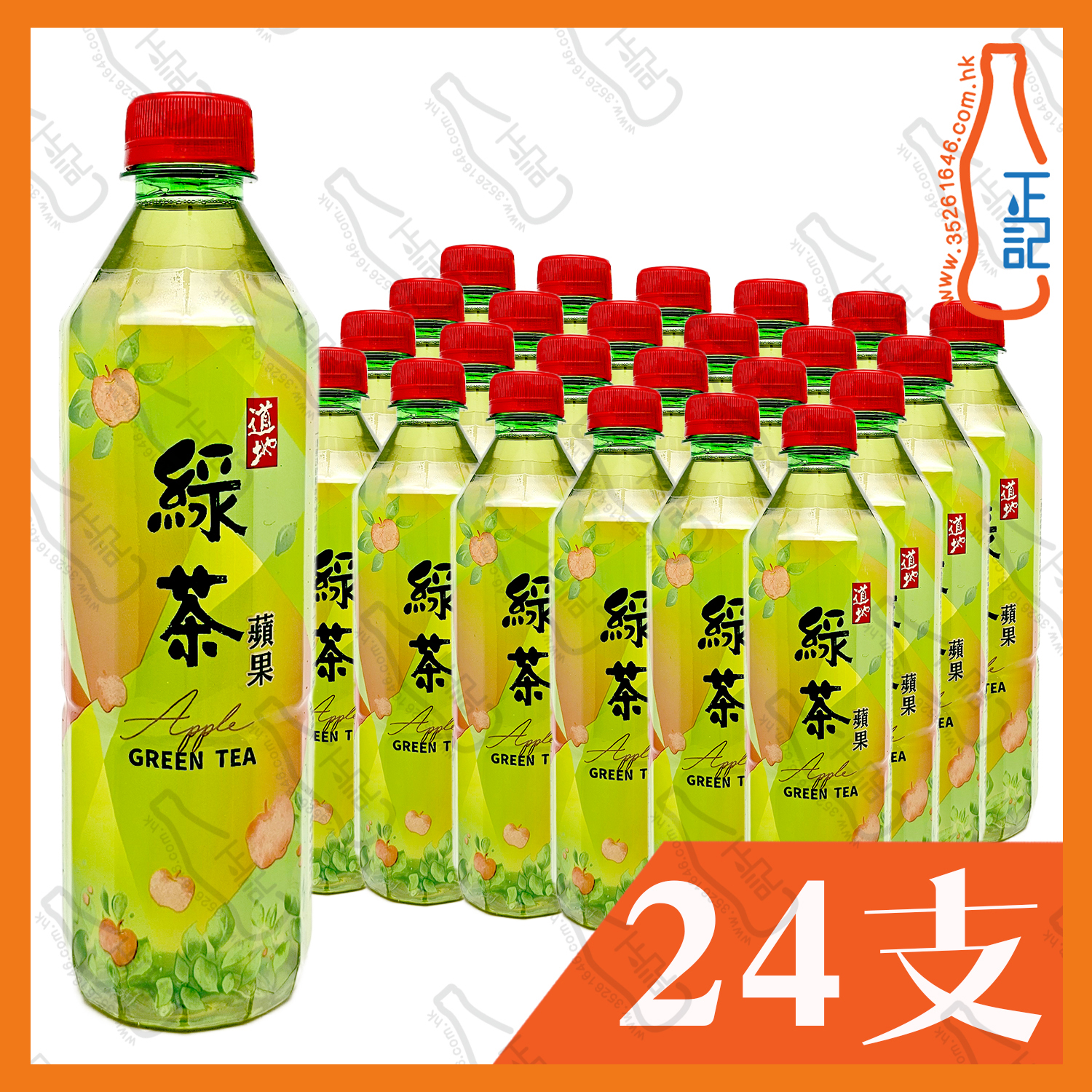 (支裝) 道地蘋果綠茶 500ml x 24支  /箱