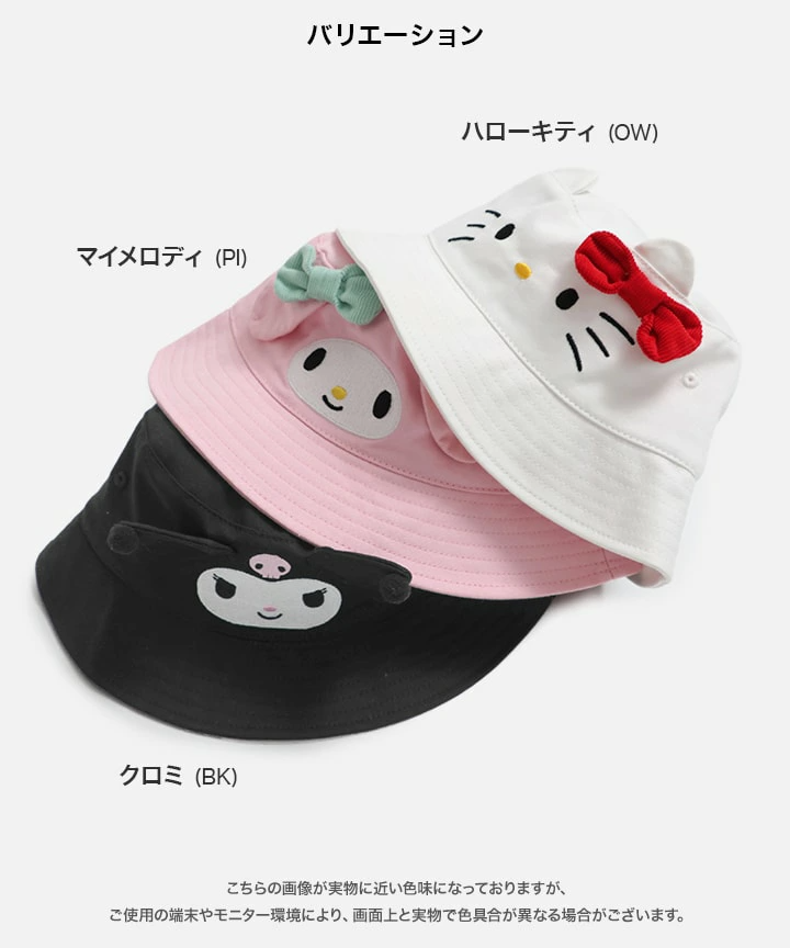 🆕【⭐訂購⭐】🇯🇵  日本直送🌀#Sanrio 兒童漁夫帽［3款選］🌀[PLDA-0039] [260425]