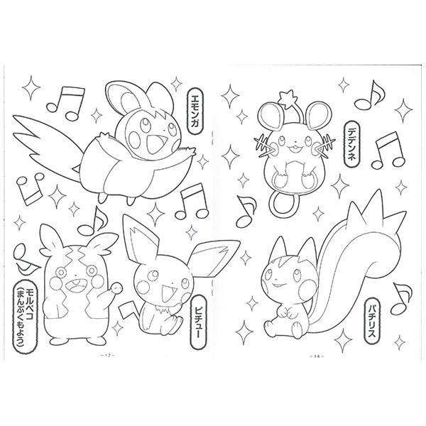 B5 填色簿 POKEMON (500-7298-08)