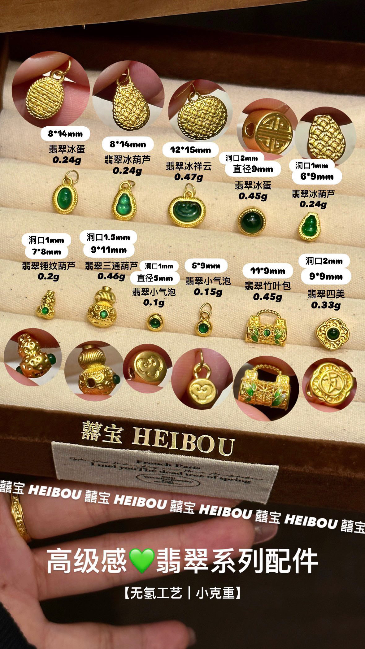 【无氢工艺】翡翠镶嵌古典小金饰