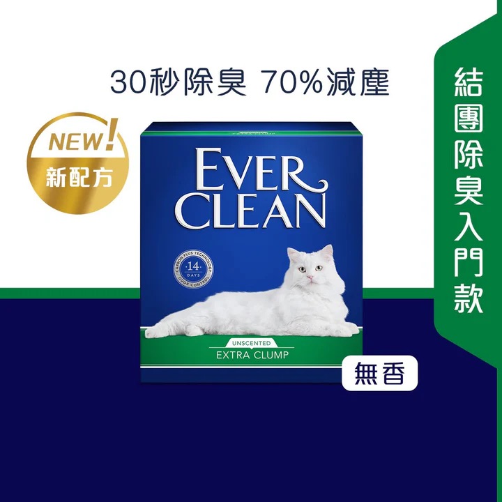 Ever Clean藍鑽 新配方 持久除臭貓砂(無香味) 8.5kg