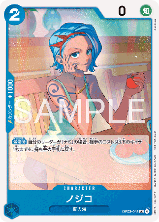 One Piece TCG Card Game - Op03-048 (UC) Nojiko (Promo)