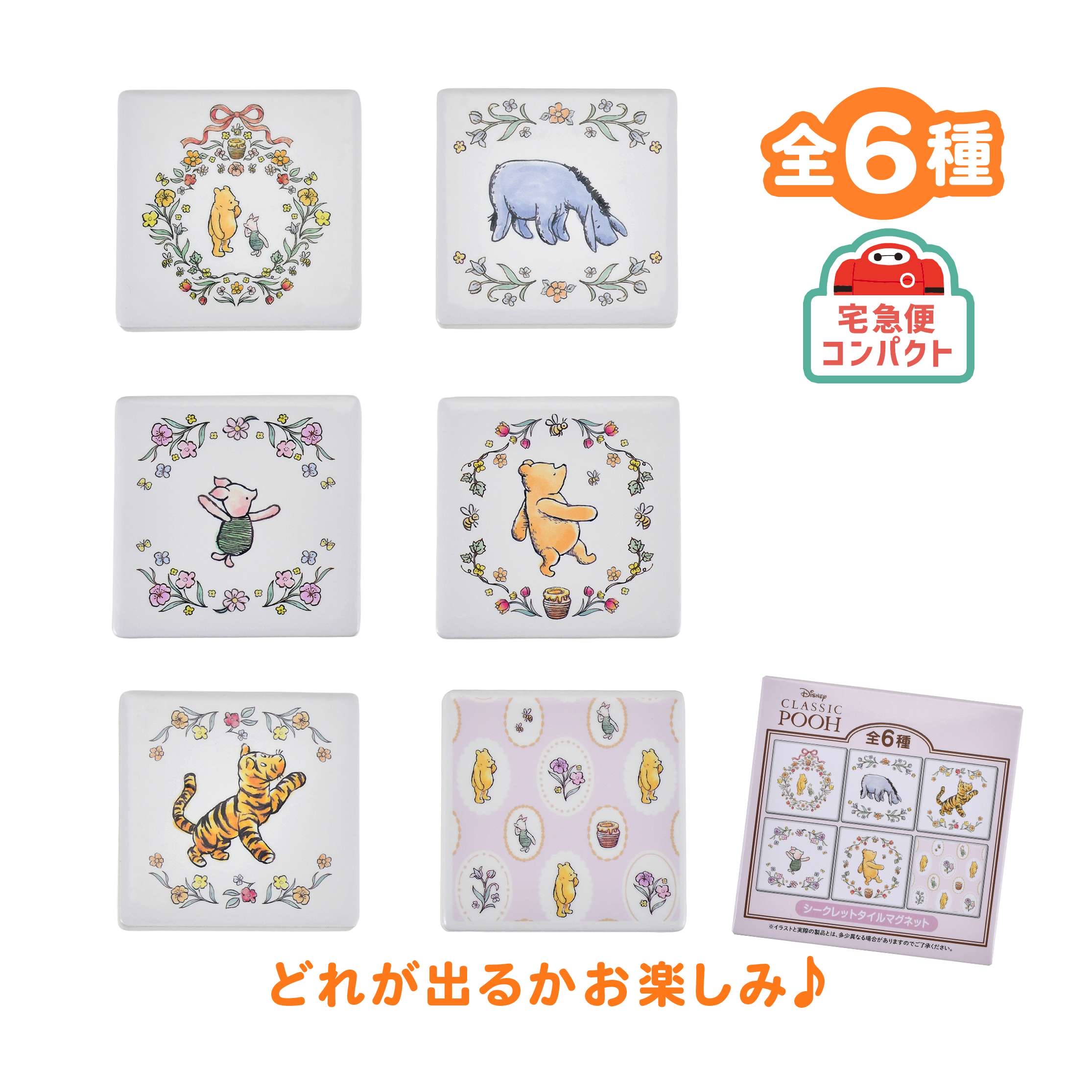 🎀【預訂】100 Years of Winnie the Pooh 陶瓷磁石盲盒
