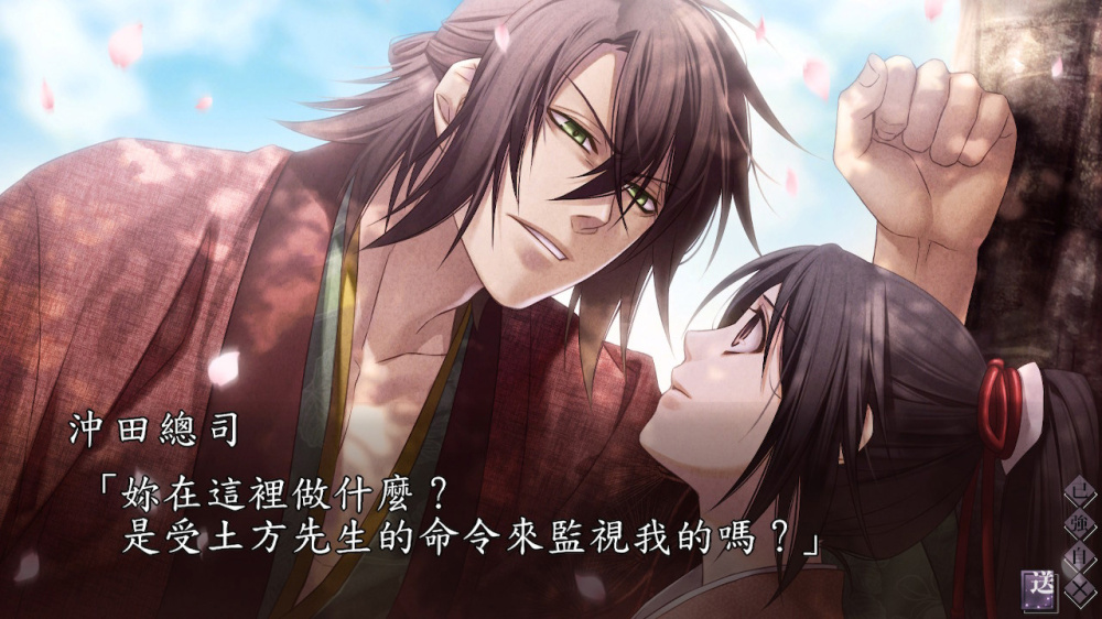 [現貨][乙女] NS 薄櫻鬼 真改 天雲之抄 中文版