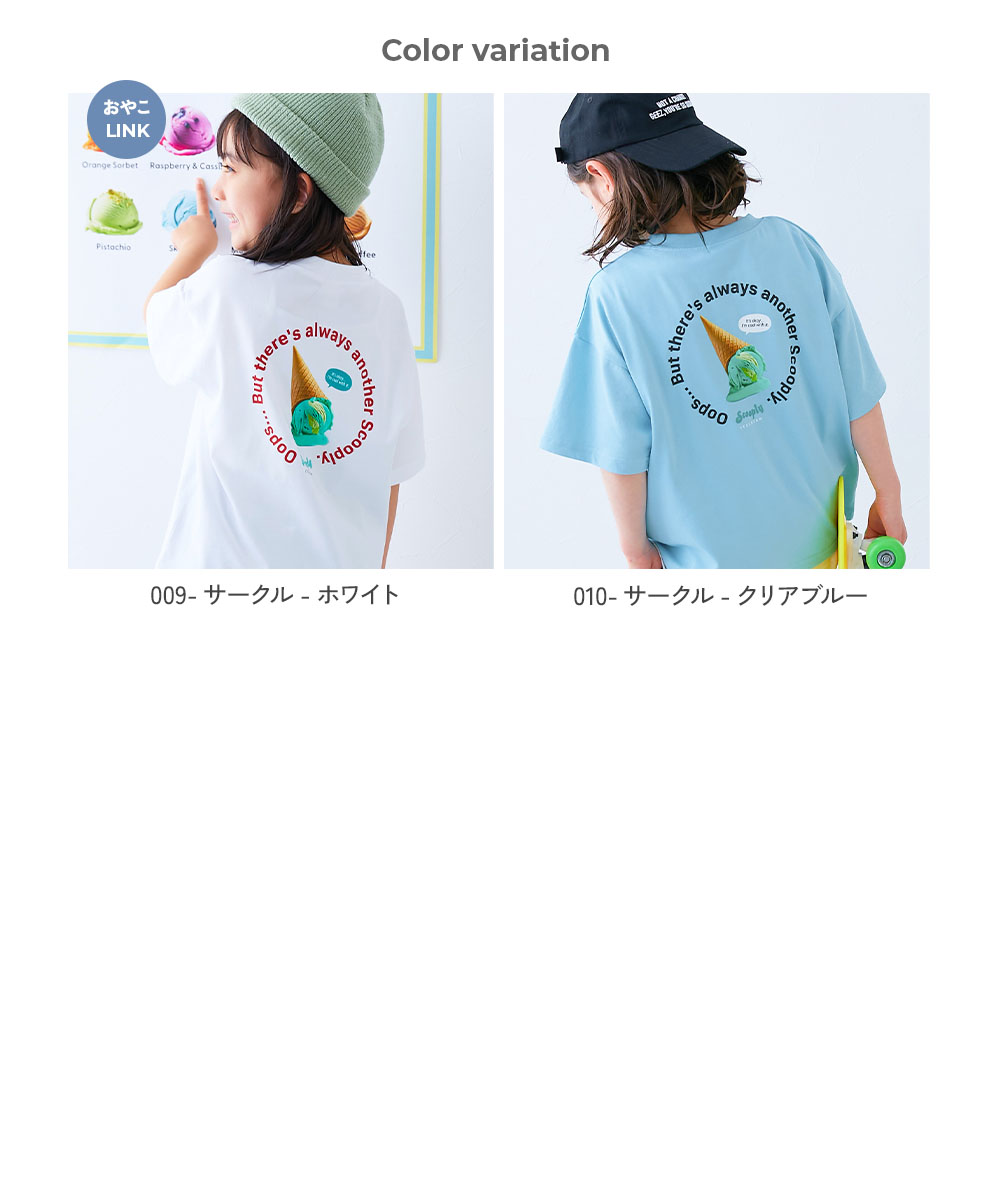 🆕【⭐訂購⭐】🇯🇵日本直送 雪糕系列 接觸涼感 吸汗速乾 短袖Tee［10款選］🌀 [ELDA-0251][260527]