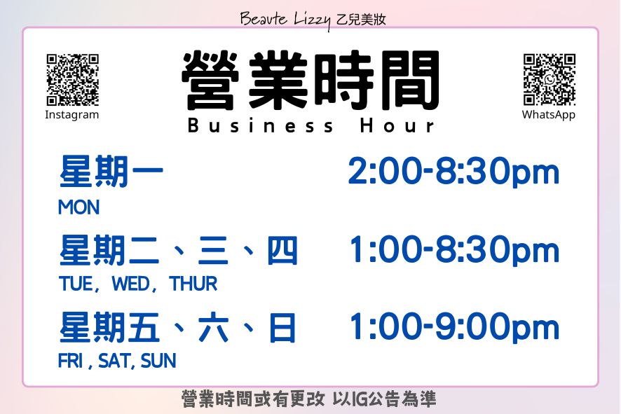 🩷門市營業時間 