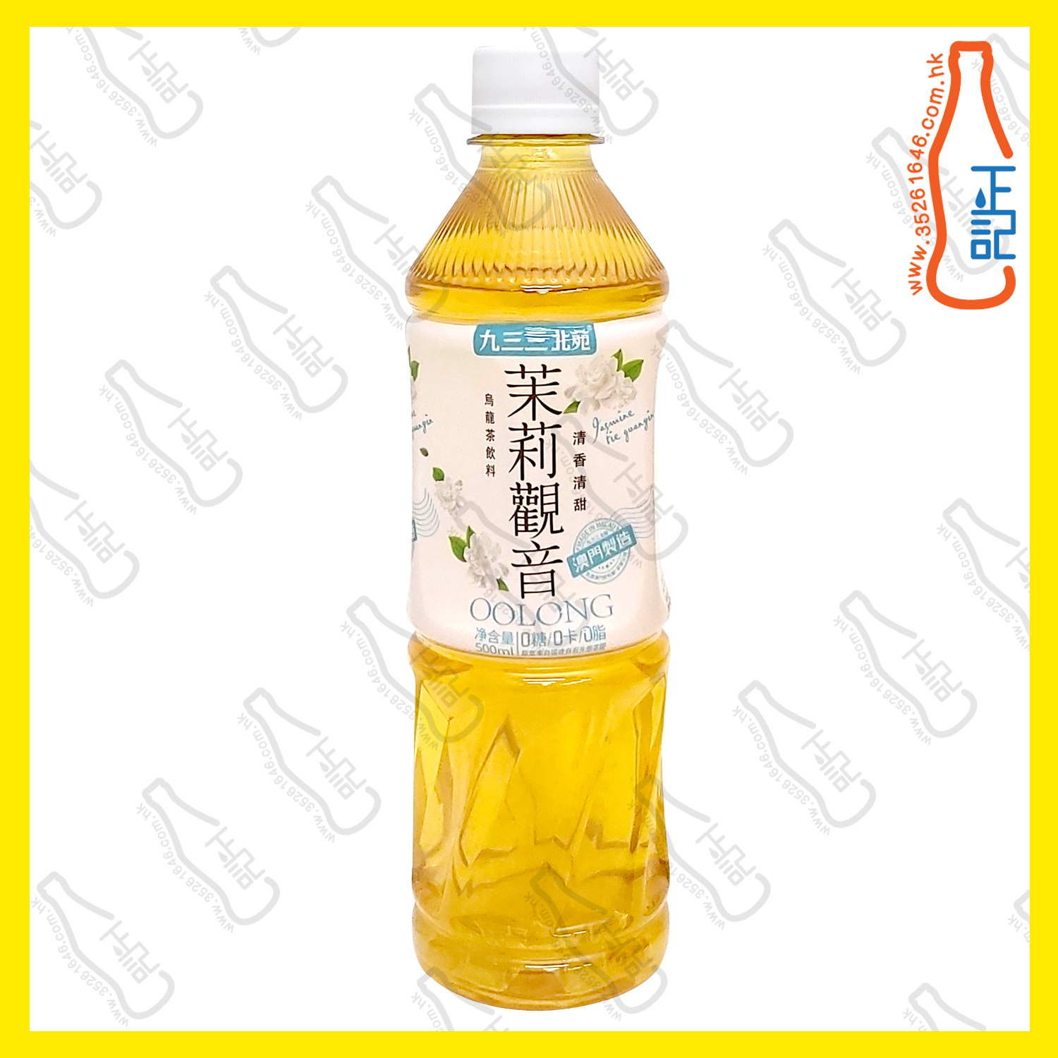 ==九三三北苑 茉莉觀音烏龍茶  500ml x【2支】/份