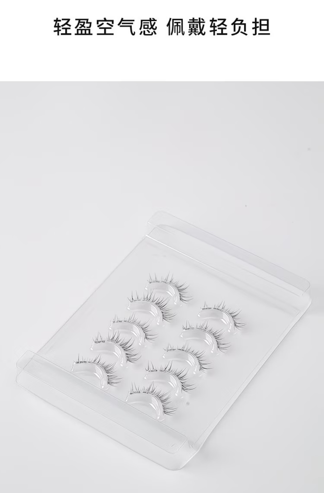 False Eyelashes 