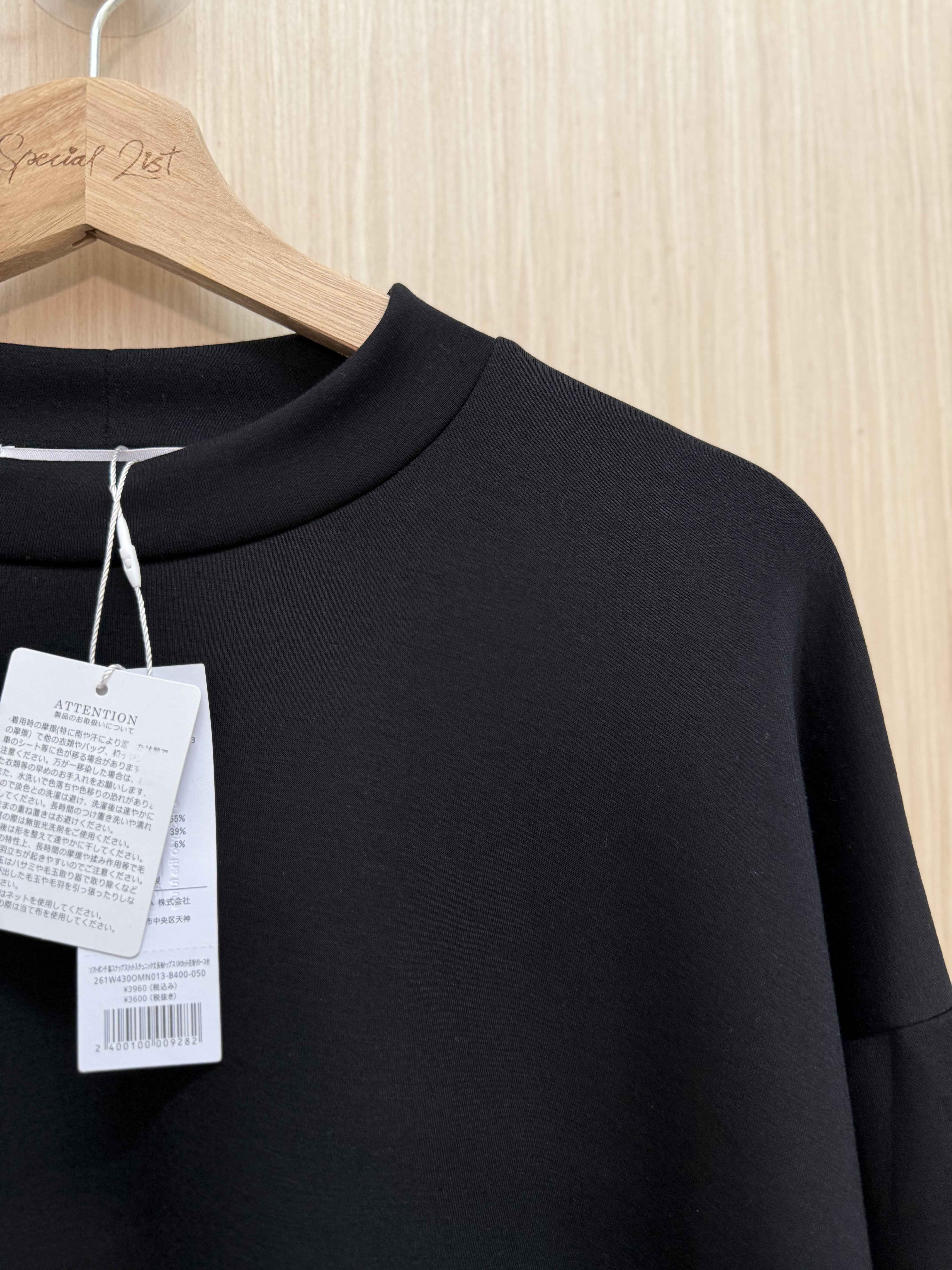 超親膚側啪鈕上衣