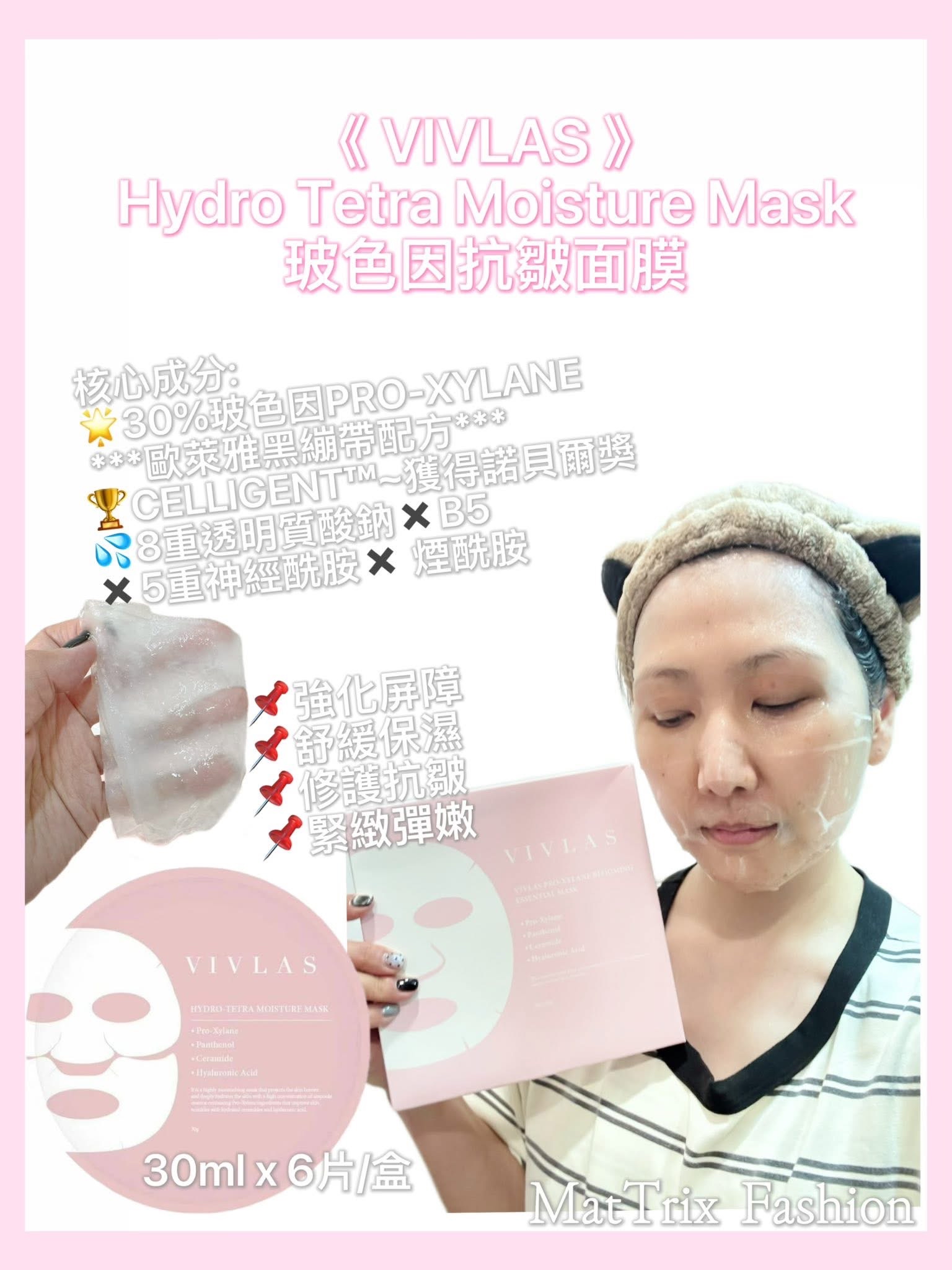❤️Mother’s Day Set 7️⃣   1️⃣➕2️⃣ Mask Trio Set ( 總值 $597）
