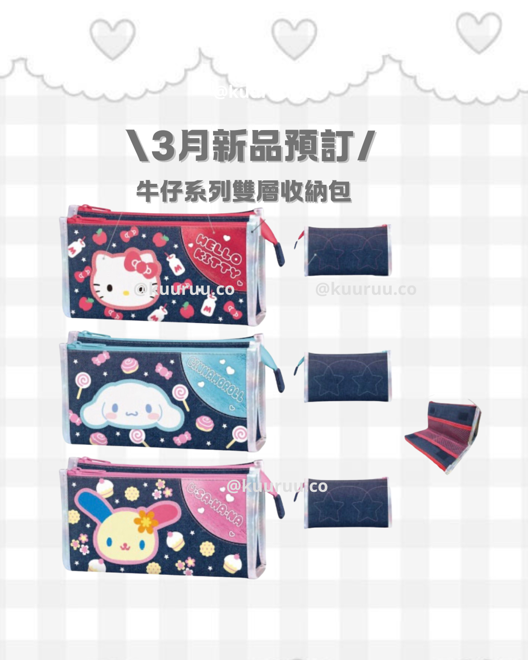 現貨｜日版 usahana牛仔系列收納包