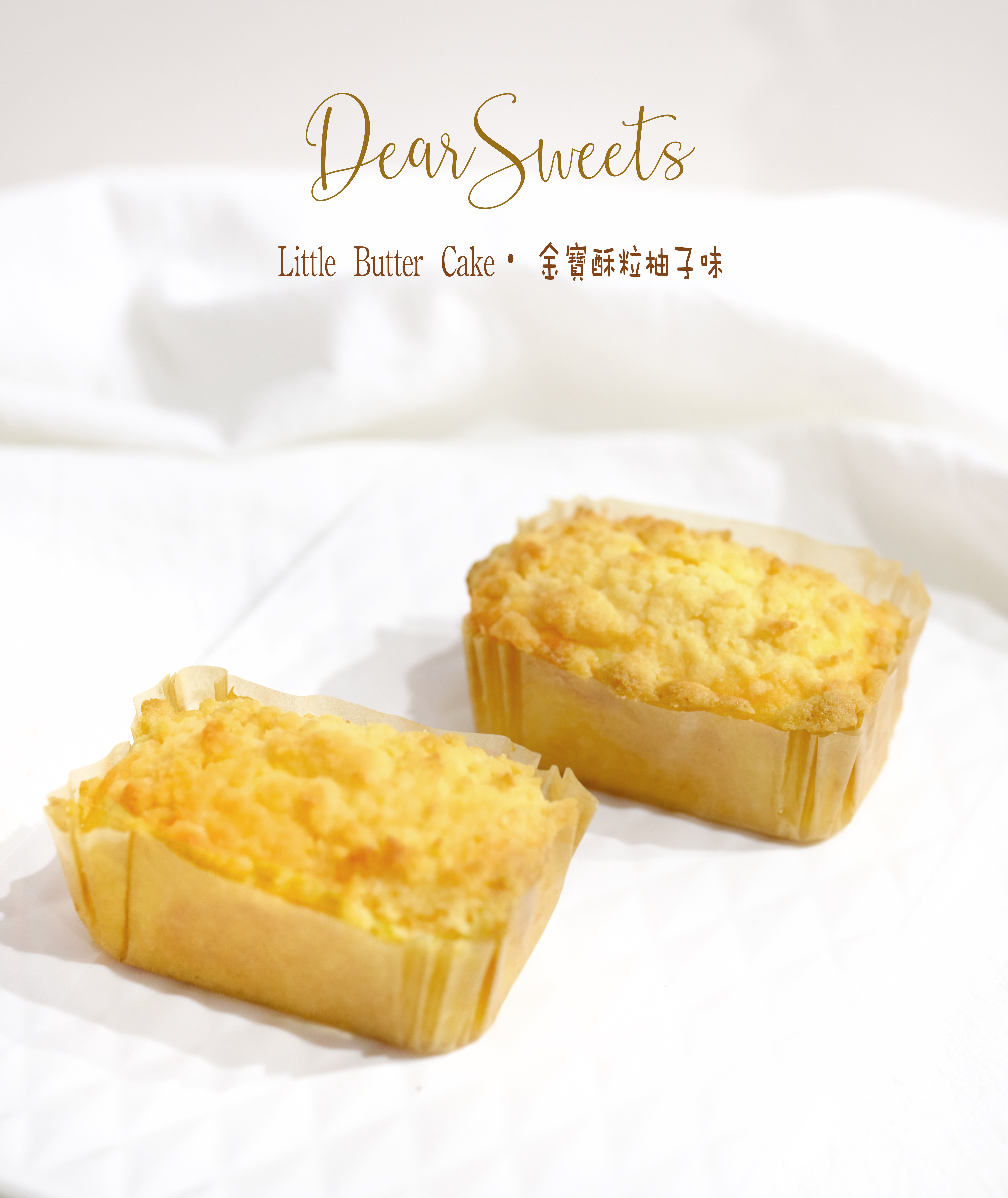 石板街味-牛油小蛋糕（2件一set)
