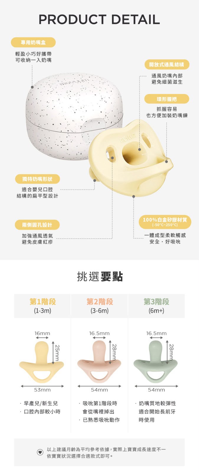 MOYUUM -白金矽膠1號奶嘴連盒