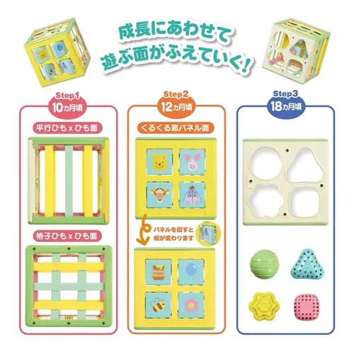 Takara Tomy Disney Baby Winnie the Pooh小熊維尼知育積木方塊 - 04260058