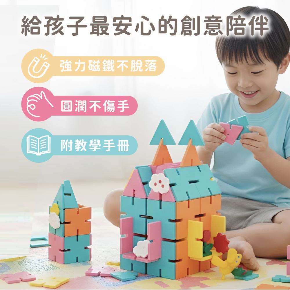 Mamayo SnapLock™卡扣磁力片(103pcs)